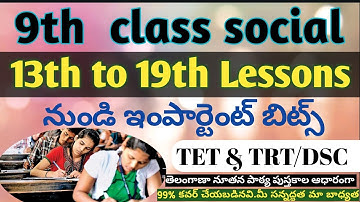 9th class social bits telugu medium/TET/DSC Social Content/tet social content in telugu/dsc social