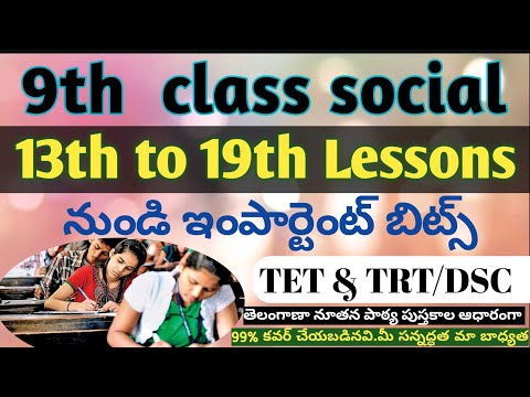 9th class social bits telugu medium/TET/DSC Social Content/tet social content in telugu/dsc social