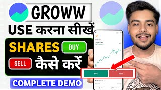 Groww App Kaise Use Kare | Groww Intraday Trading Kaise Kare | Groww App Me Invest Kaise Kare |Groww