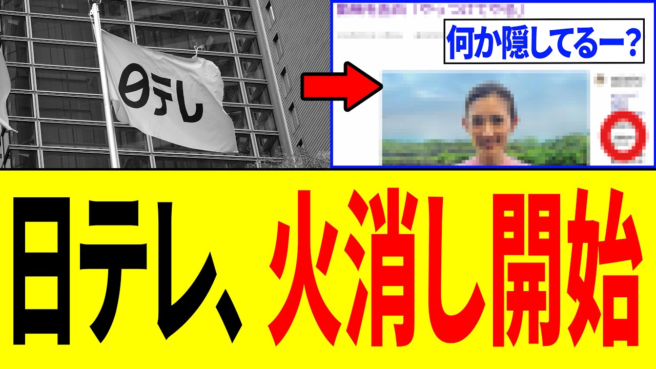 【炎上】24時間テレビ、寄付金の使途や番組構成に批判殺到
