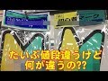 【車】こんな初心者マークがあったのか！299円と、499円の違いとは！？