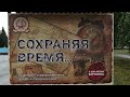 Выставка к 290-летию Барнаула