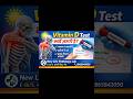 VITAMIN D test ..-क्यों ज़रूरी है. .