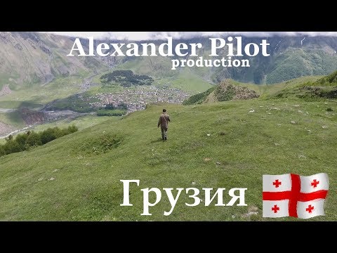 #1 | Первый раз в Грузии. Степанцминда. Гергети.  Ананури. Жинвальское водохранилище