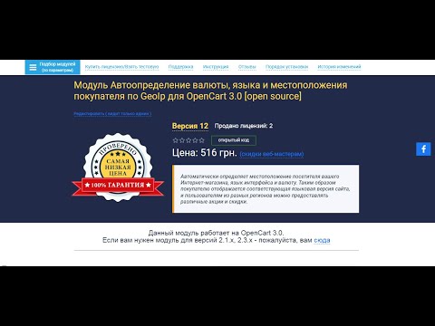 Модуль Автоопределение валюты,