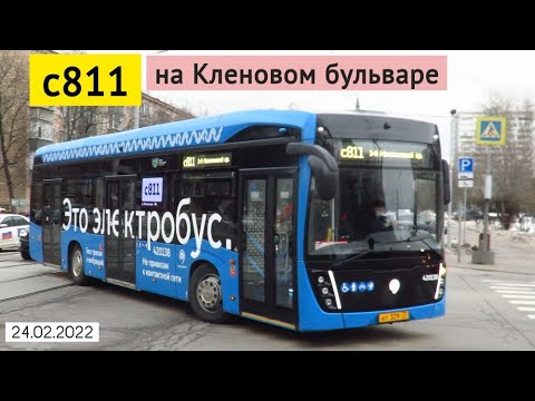 Электробус с811 на
