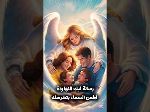 اطمن السماء بتحرسك عظات البابا تواضروس قداس المسيح ترانيم الكنيسة