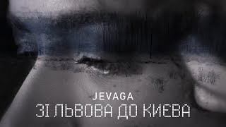 JEVAGA - Зі Львова до Києва (Official Music Video)