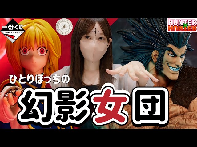 ドラゴンボール・ワンピース・鬼滅の刃・HUNTER×HUNTER9点セット ドラゴンボール・ワンピース・鬼滅の刃・HUNTER×HUNTER9点セット
