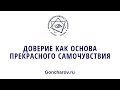 Маргарита Минеева. Что такое психо-функциональная разблокировка и подготовка к сеансу.