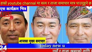 Today news 🔴 nepali news | aaja ka mukhya samachar,nepali samachar live | बैशाख Baishak 19 gate 2081