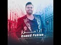 تو شدی آرامشم 