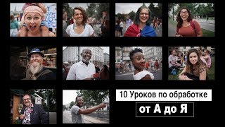 Обработка 10 фотографий из серии (Вена часть2) Preview Обработка 10 фотографий из серии (Вена часть2) Preview