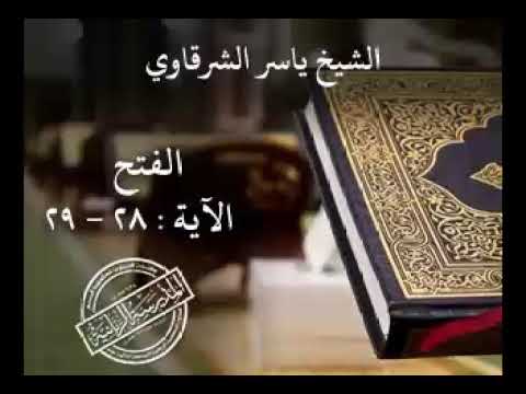 القرآن الكريم بأصوات من السماء 32