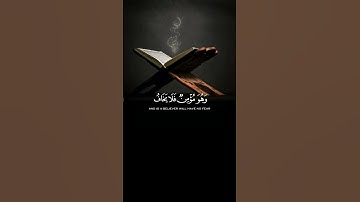 القرآن الكريم سورة طه الآية 111:112 ❤️ #قرآن