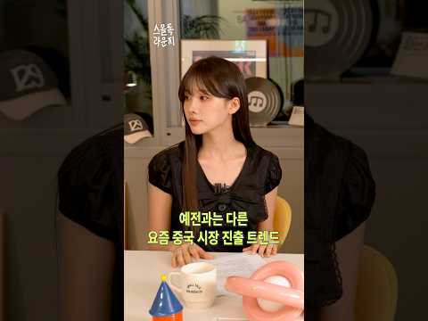 예전과는 다른 요즘 중국 시장 진출 트렌드 feat 샤오홍슈, 티몰, 왕홓