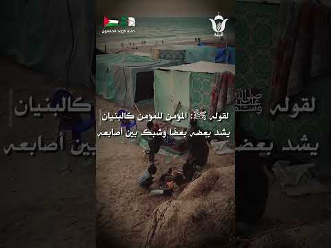 في ذكرى مولده صلى الله عليه وسلم هو ذا مسراه ينادي هو ذا الأق صى يستغيث يا أبناء أمة الإسلام