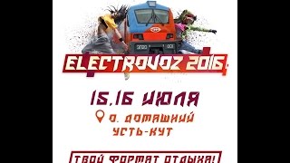 ELECTROVOZ 2016 (15 июля, день первый)