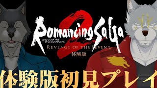 【#初見 】わが青春のアヴァロン【#ロマンシングサガ2 】