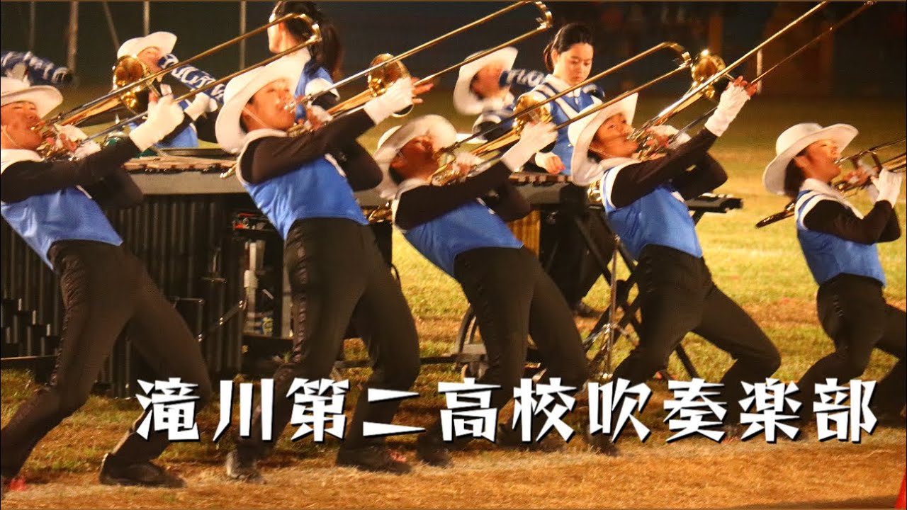 滝川第二高校吹奏楽部｜2023 嘉義市國際管樂節