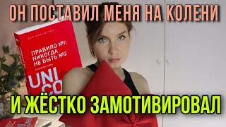 Быстрая и жесткая мотивация от альфа-самца