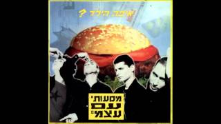 איפה הילד - הביאו את הסתיו chords