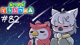【 あつまれどうぶつの森 】商店街を見下ろす酒場を作りたい！ #82 ～わんりり島シーズン2～【白瀧炬燵/One Lyric】