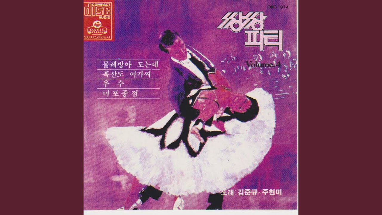 Watch Chamomile (들국화) on YouTube Watch Chamomile (들국화) on YouTube