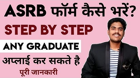 ASRB recruitment 2021 Online apply | ASRB form kaise bhare | asrb online apply 2021 | asrb bharti