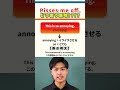 ※使い過ぎ注意!イライラ表現3選！#英語 #shorts