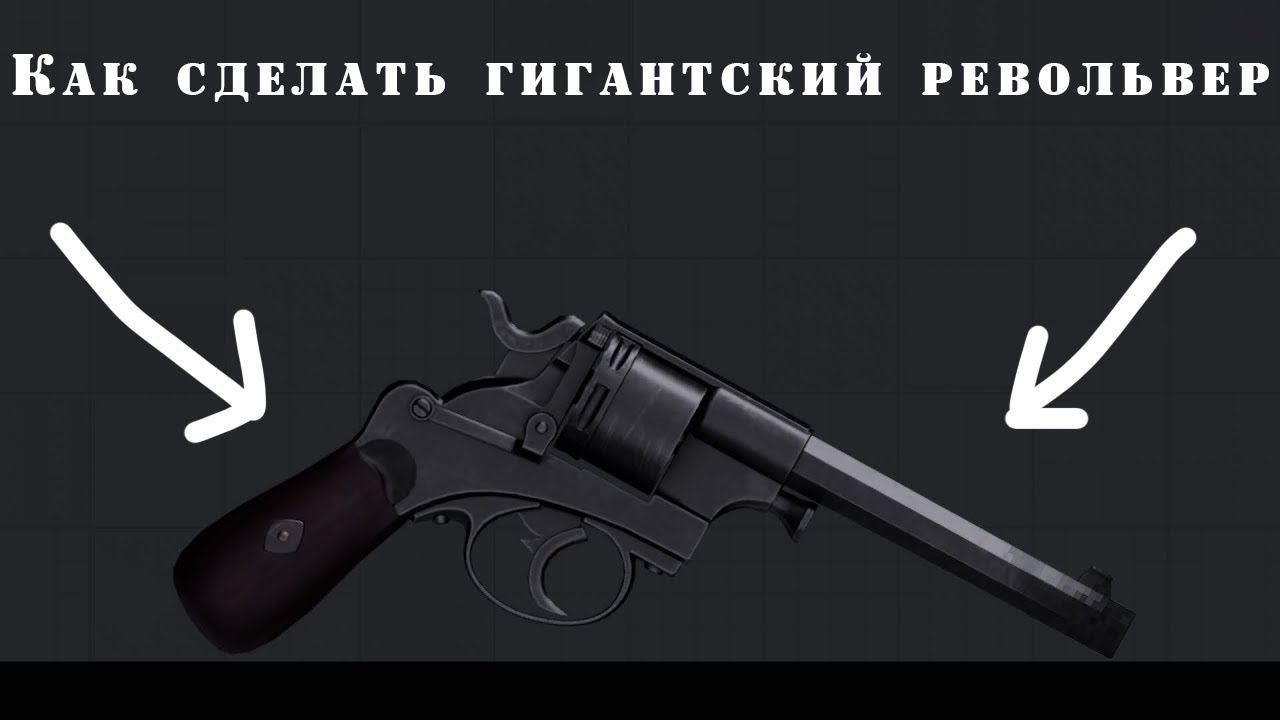 Как получить револьвер. Револьвер шофилд rdr2. револьвер скофилд rdr2. schofield revolver рдр 2.