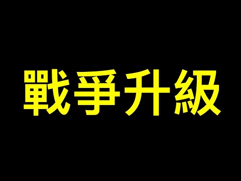 俄罗斯驱逐美国外交官,战争升级？拜登对中共奇葩“制裁”……