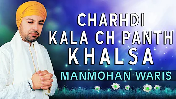 Manmohan Waris - Charhdi Kala Ch Panth Khalsa (Devotional)
