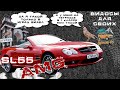 Mercedes Benz SL55 / МАШИНА С ОБЛОЖКИ МОЕГО ДНЕВНИКА! / НАСТОЯЩИЙ V8 COMPRESSOR