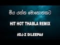 Miya yanna mohothakata - මිය යන්න මොහොතකට #Hit #hot #Dj #remix...#DJ-Z DILEEPA