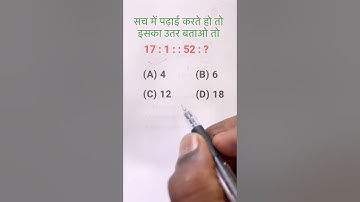 Reasoning Analogy || Resoning Questions || Reasoning Practice Set ||  Analogy Previous year question