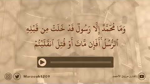 {والله خبير بما تعملون} ‏فجرية خلابة للقارئ مرزوق الأحمد  ‏الثلاثاء ٩ - ٢ - ١٤٤١ هـ  ‏.