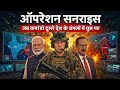 Operation Sunrise: Jab Indian Commandos Myanmar Ke Junglon Mein Ghuse | Secret Mission Ka Sach”