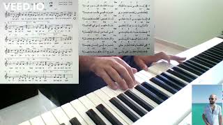 عزف ترنيمة ( فرحت قلبي يوم ما قابلتك ) - Simple Piano