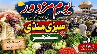 Sukkur sabzi mandi labour day | sukkur vlog | Pakistan vlog | Azaad voice sukkur | avs | labour day|