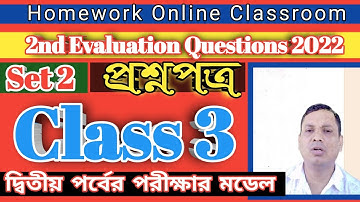 Class 3 Second Evaluation Preparation Questions Answer Set 2।। Homework Online Classroom.