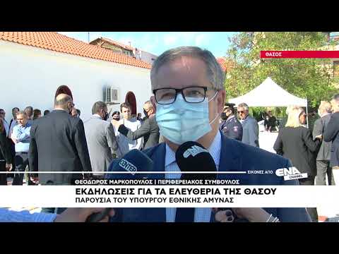 Εκδηλώσεις για τα
