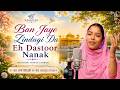 Ban Jaye Zindagi Da Eh Dastoor Nanak | Devender Kaur | Gurbani Shabad | Waheguru Shabad | Ardas Song