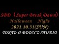 SBD(Super Break Dawn)ハロウィンナイト2021 ライブパフォーマンス(for J-LOD LIVE)