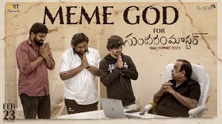 MEME God For Sundaram Master | Brahmanandam | Harsha Chemudu | Divya Sripada | Kalyan Santosh Image