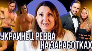Гражданин Украины Александр Ревва на заработках в России