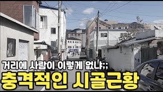 인구소멸... 정말 심각합니다 (feat.영알남)