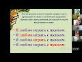 Урок литературного чтения 31.01.22