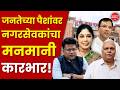पालिकेच्या वास्तूंना 'हवं ते' नाव देण्यासाठी 26 वर्षांचा ठराव रद्द ?