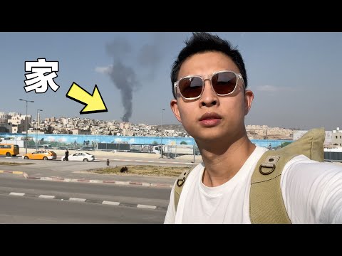 我要住在巴勒斯坦了… 這裏的生活適合華人嗎？| Living in Palestine...Great Place for Chinese People?